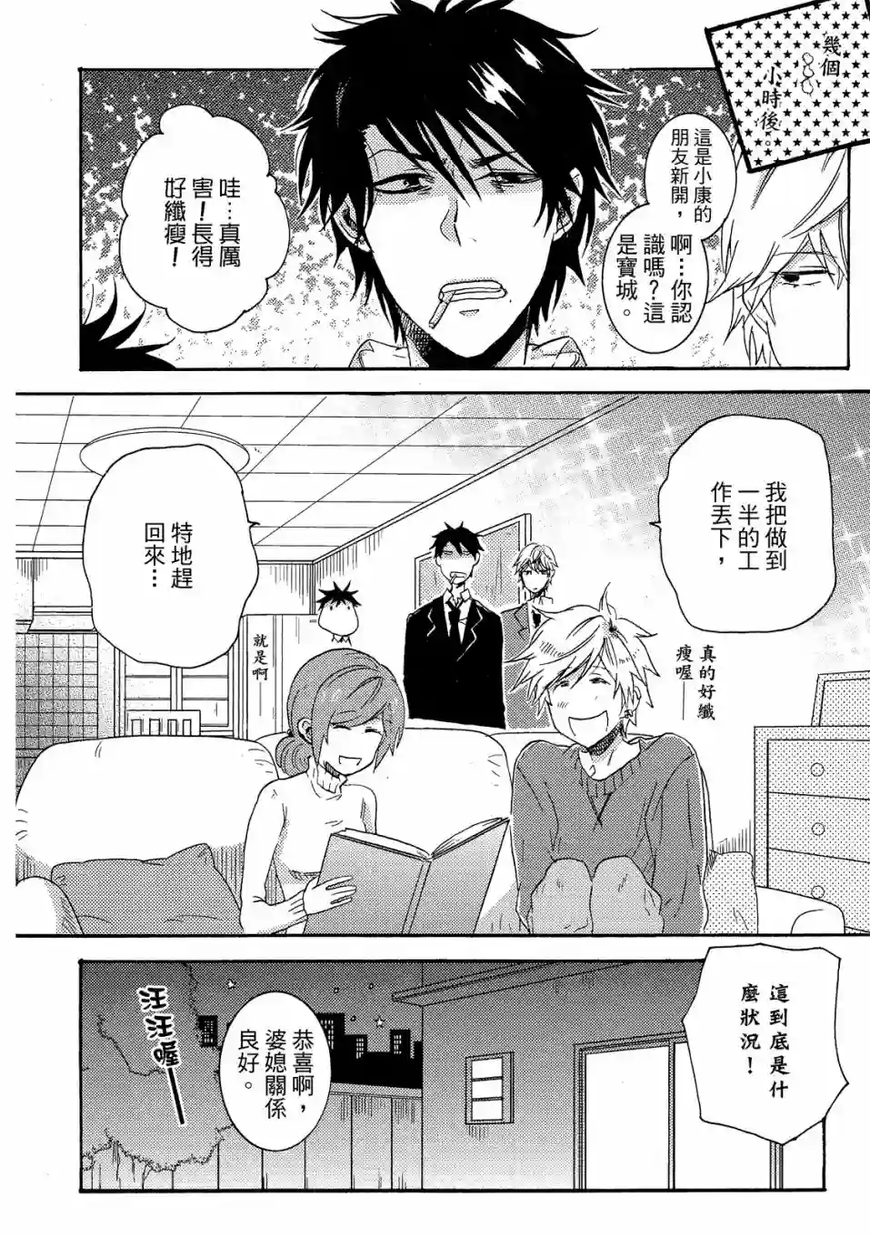 独占我的英雄02卷