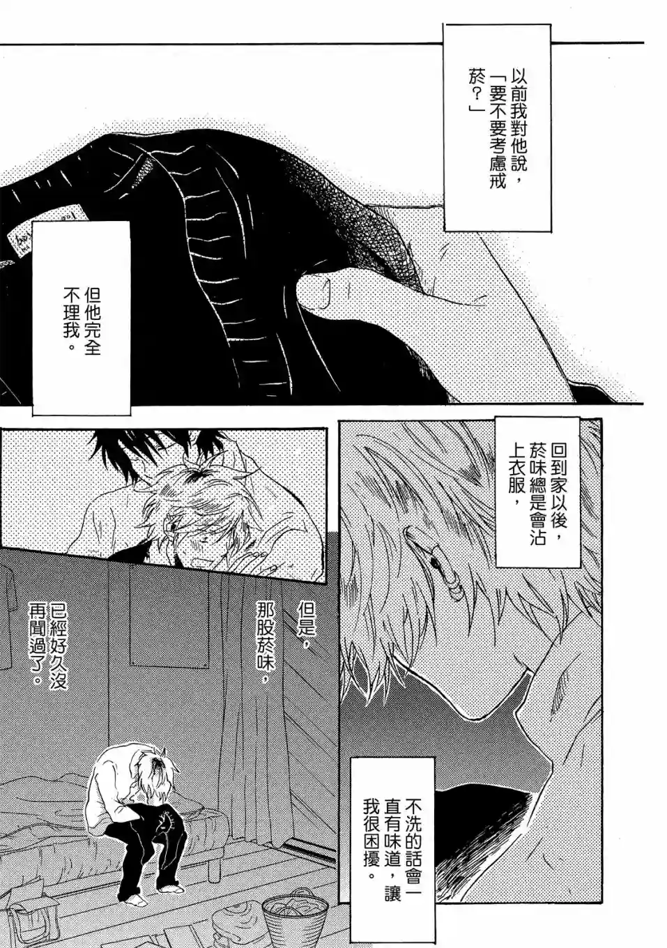 独占我的英雄02卷