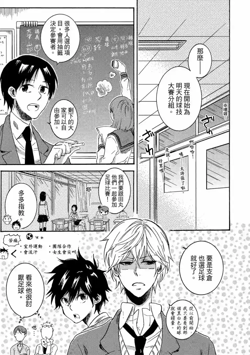 独占我的英雄02卷