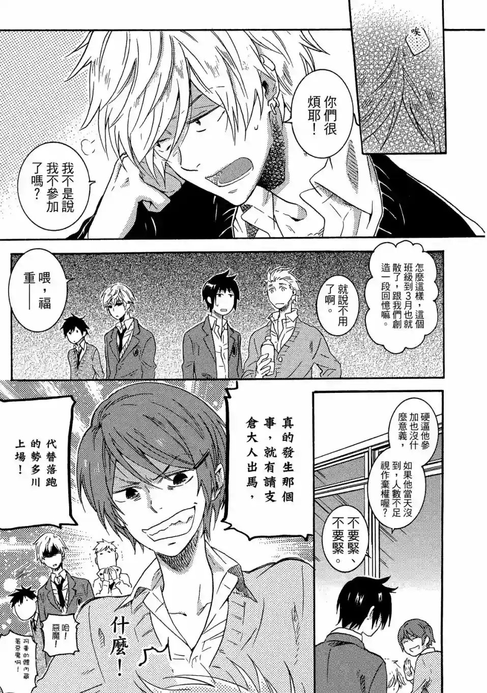 独占我的英雄02卷