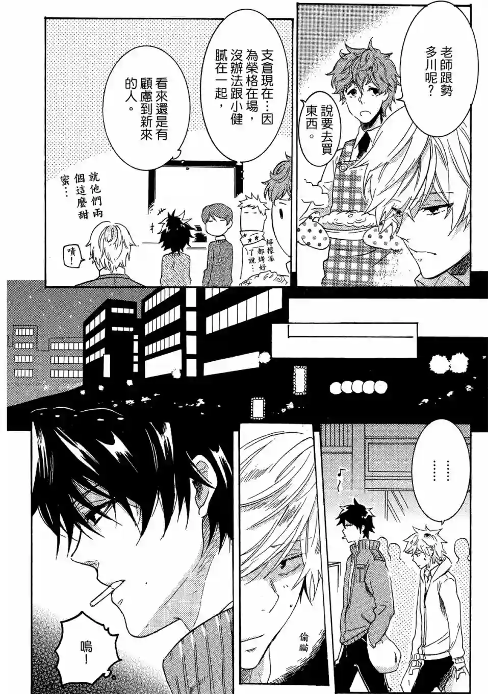 独占我的英雄02卷