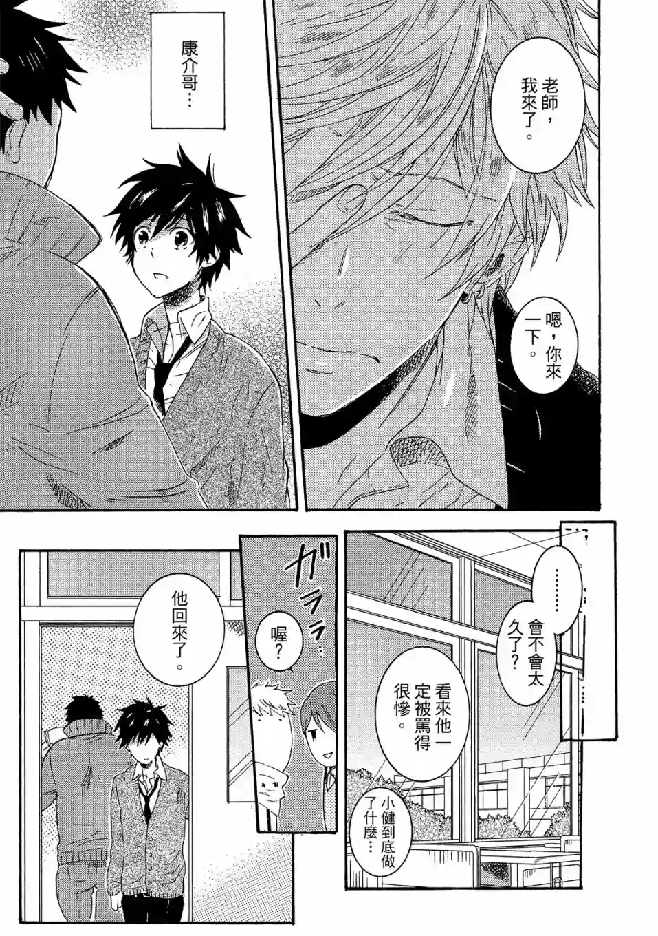 独占我的英雄02卷