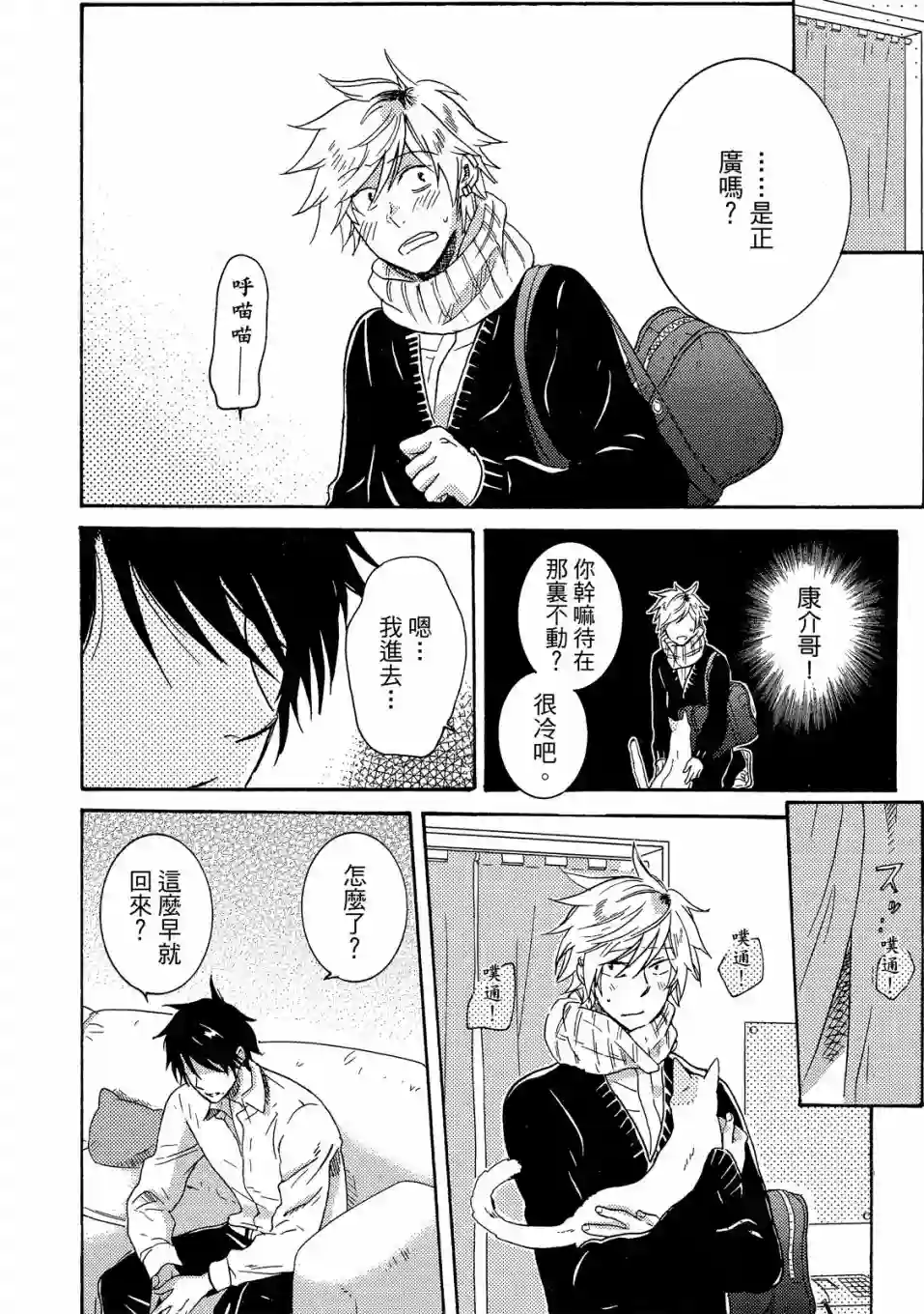 独占我的英雄02卷