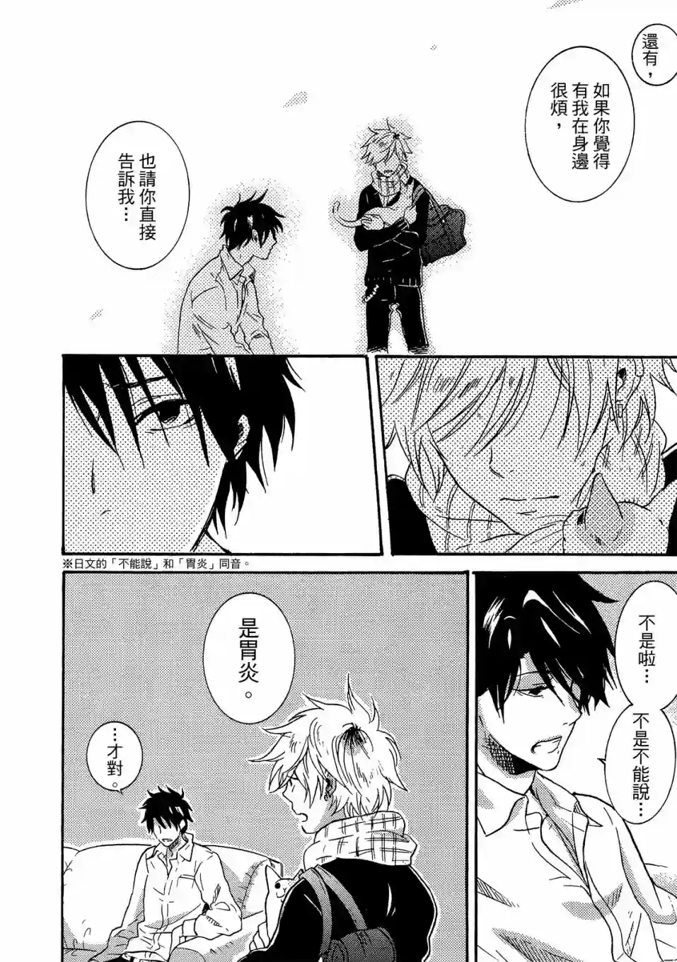 独占我的英雄02卷