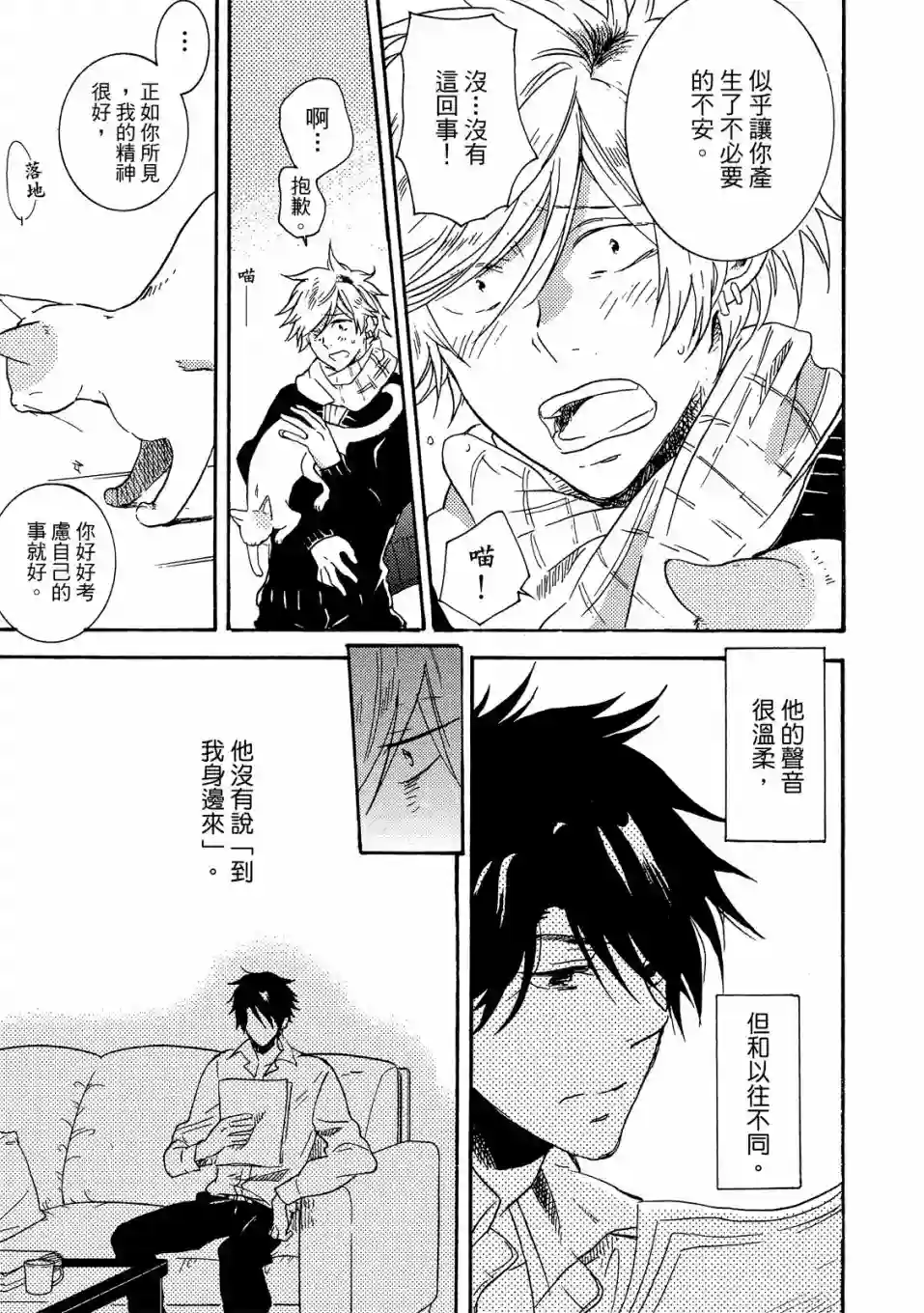 独占我的英雄02卷