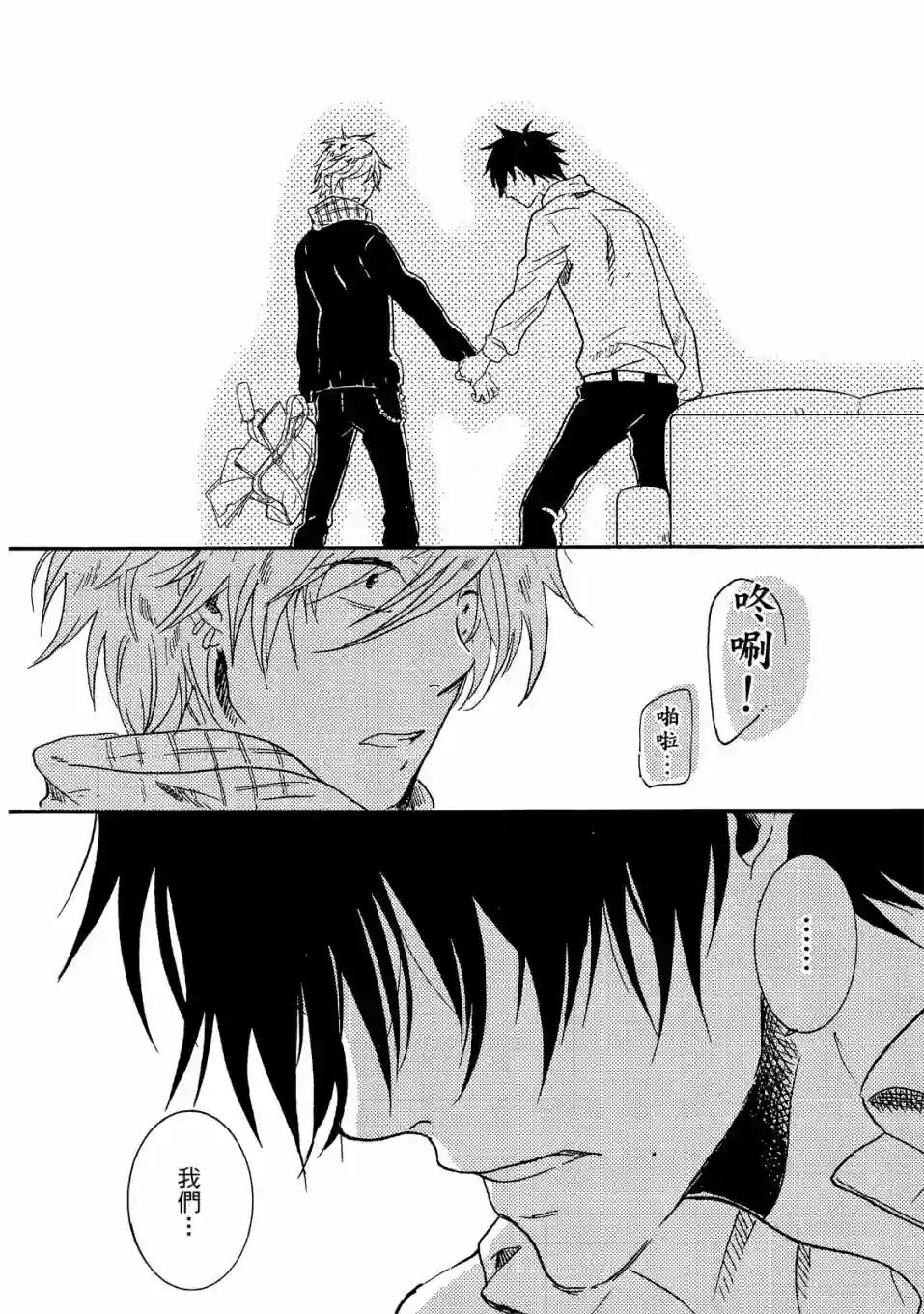 独占我的英雄02卷