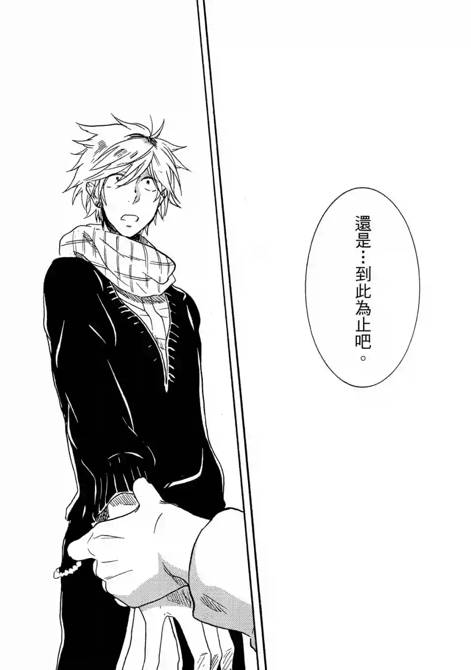 独占我的英雄02卷