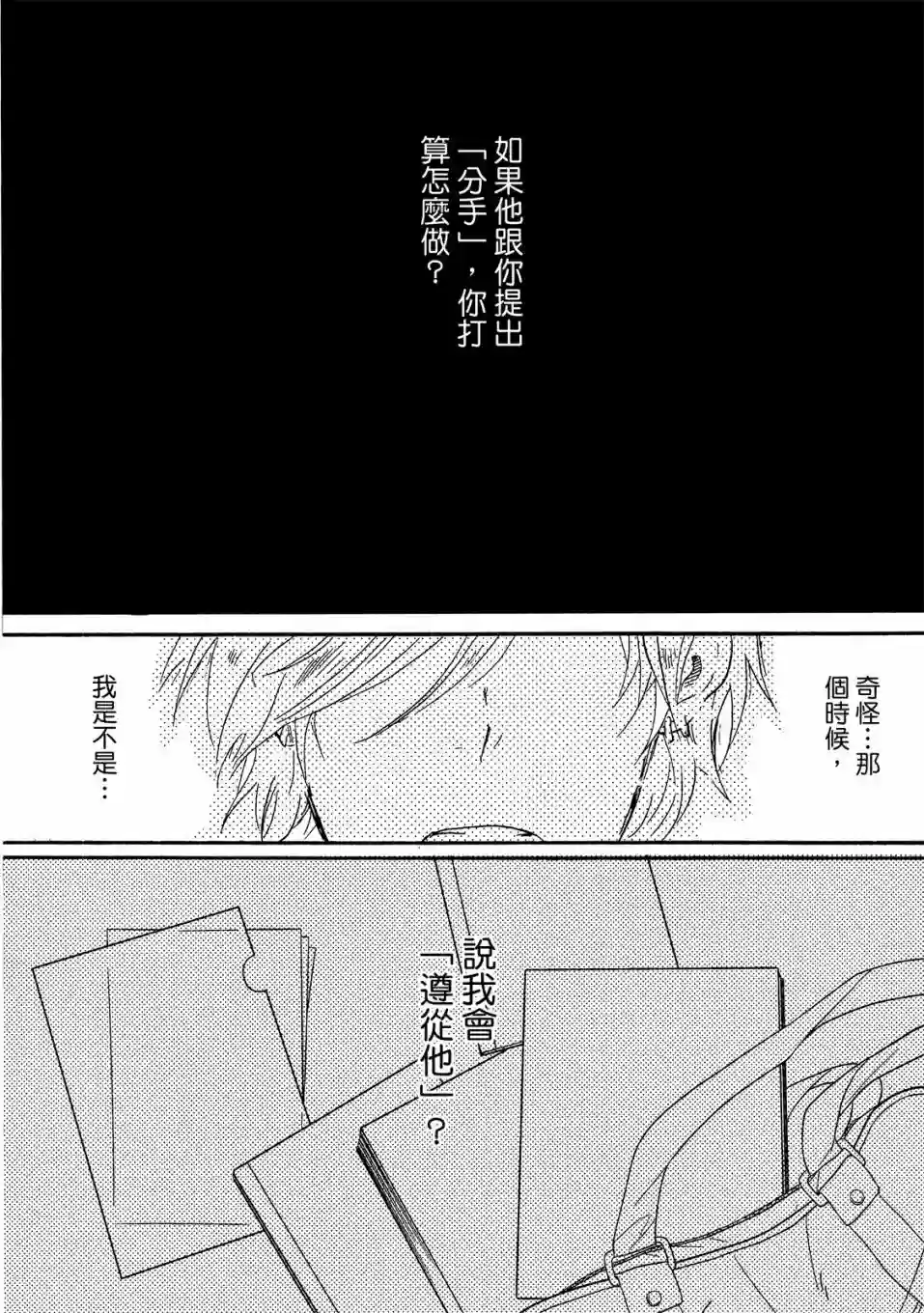 独占我的英雄02卷