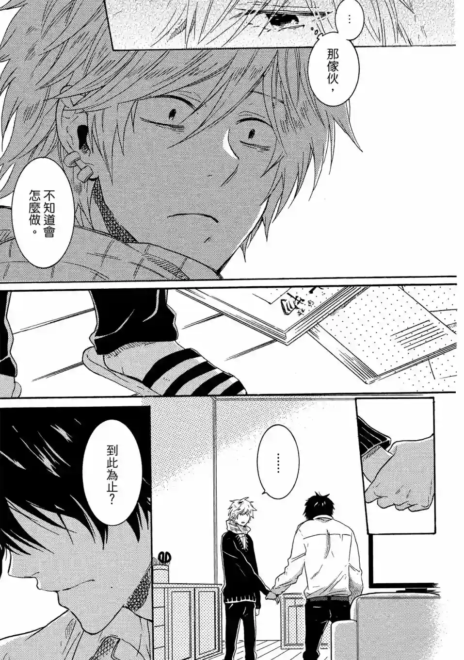 独占我的英雄02卷