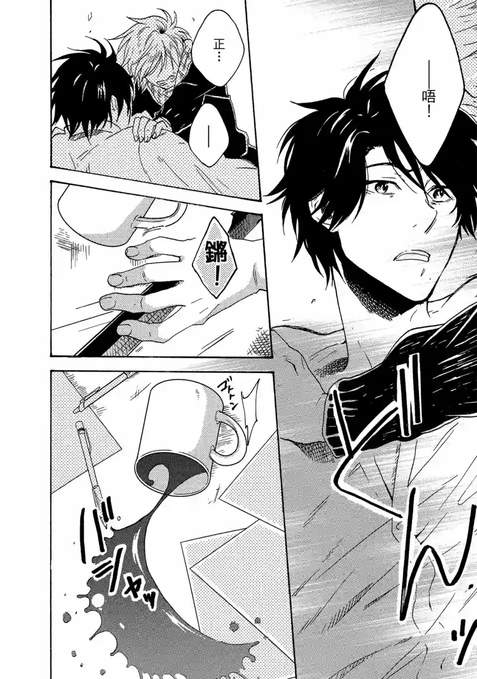 独占我的英雄02卷