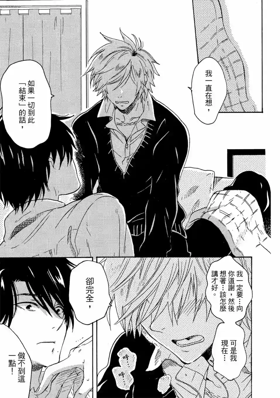 独占我的英雄02卷