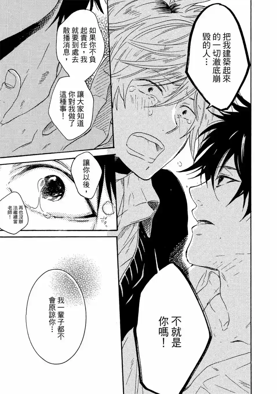 独占我的英雄02卷