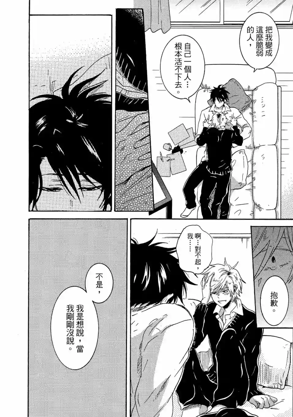 独占我的英雄02卷