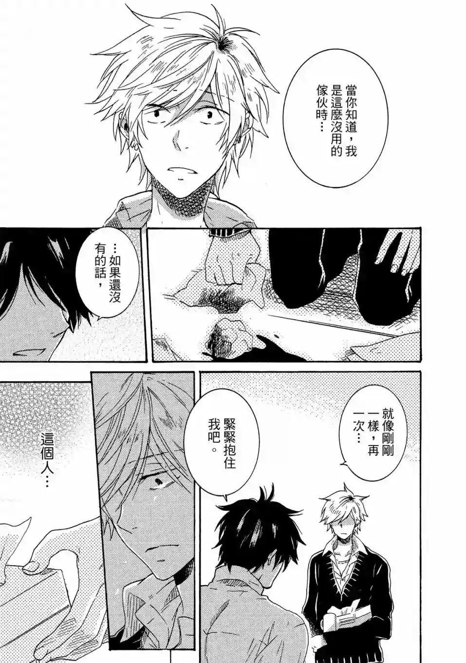 独占我的英雄02卷