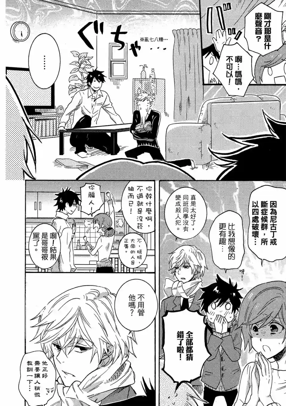 独占我的英雄02卷