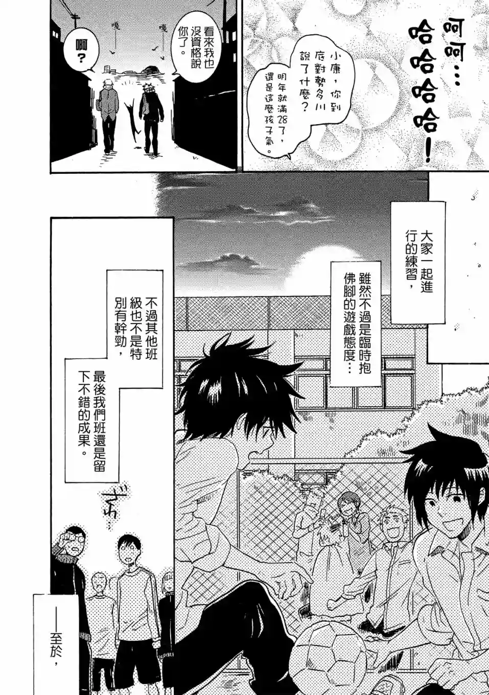 独占我的英雄02卷