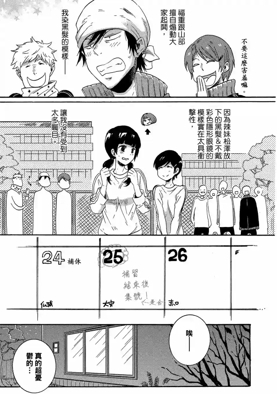 独占我的英雄02卷