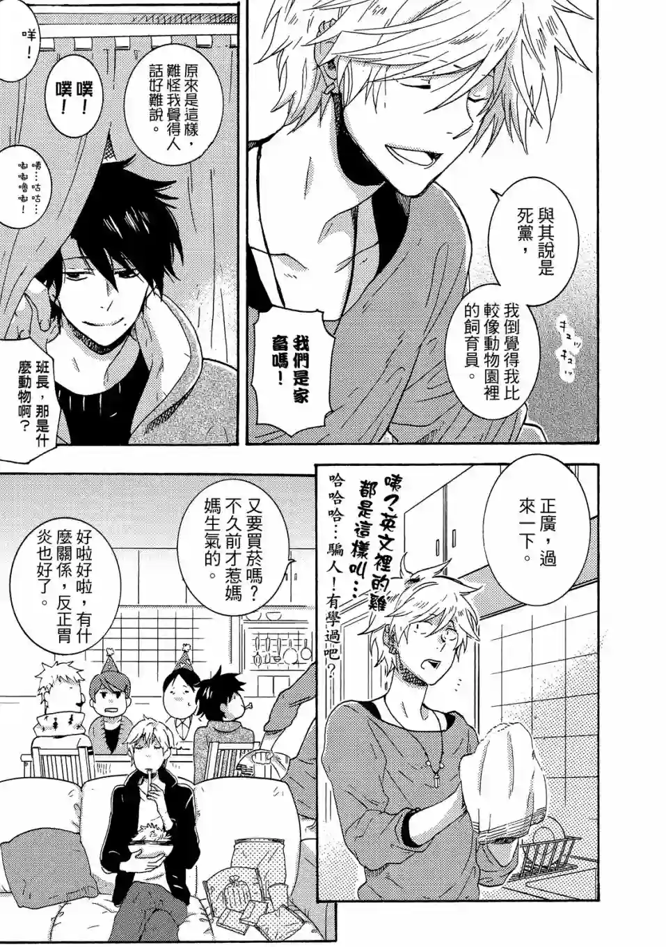 独占我的英雄02卷