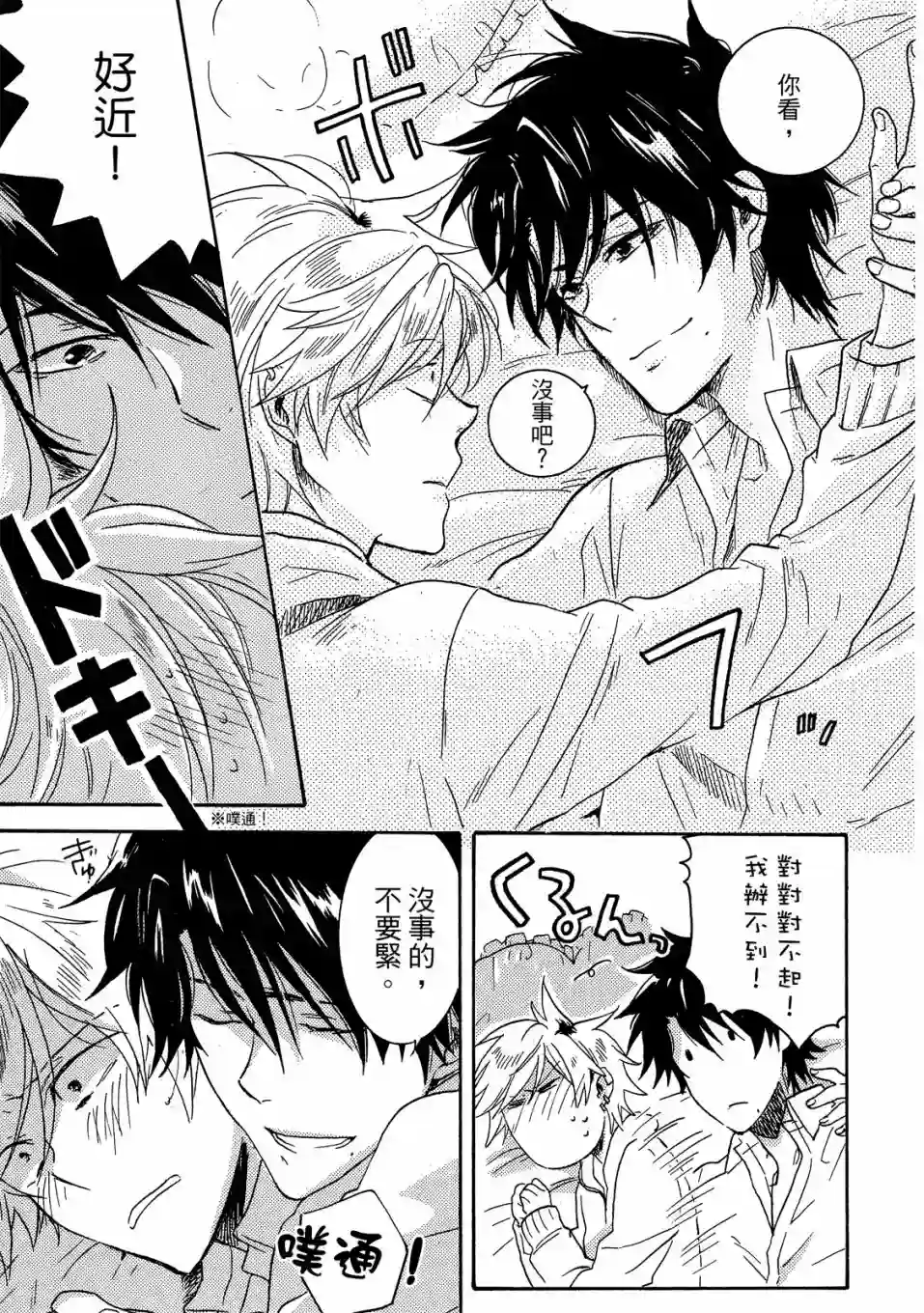 独占我的英雄02卷