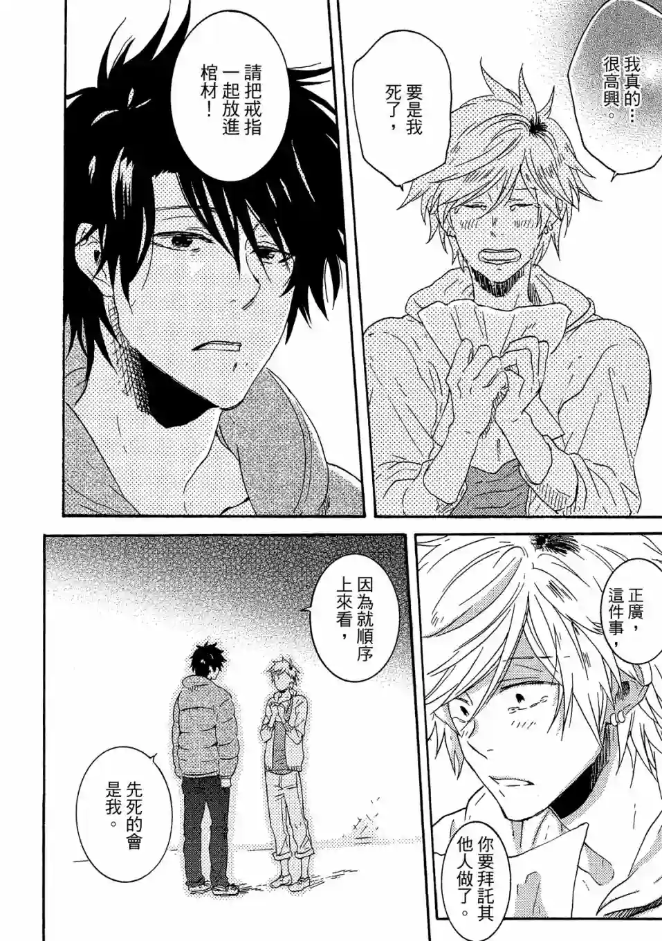 独占我的英雄02卷