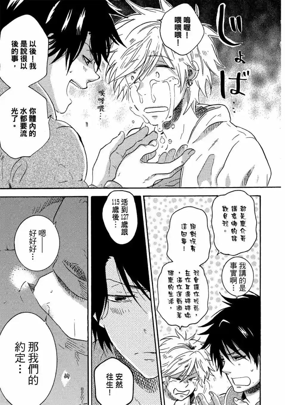 独占我的英雄02卷