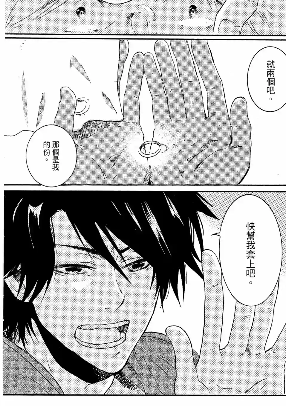 独占我的英雄02卷