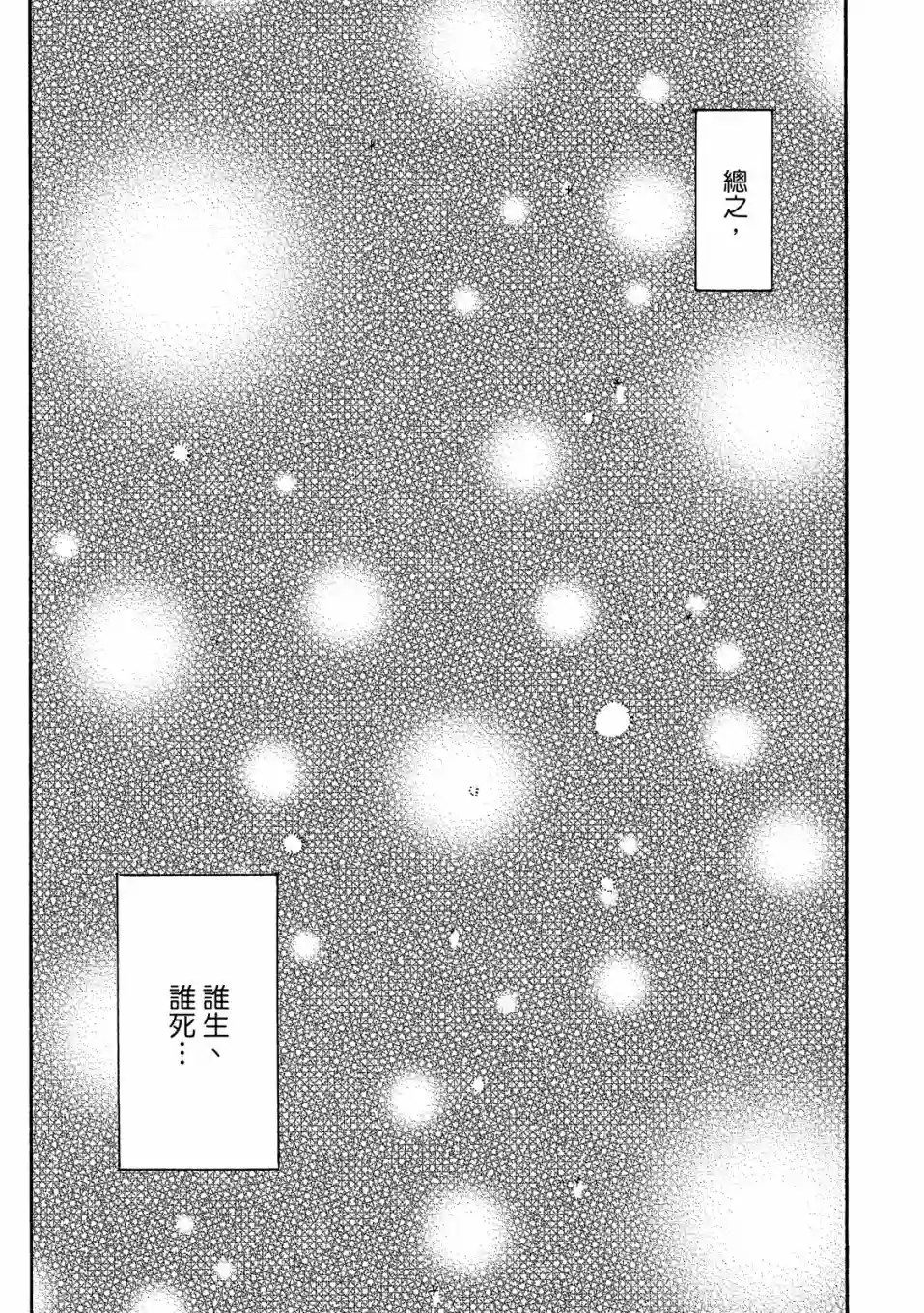 独占我的英雄02卷