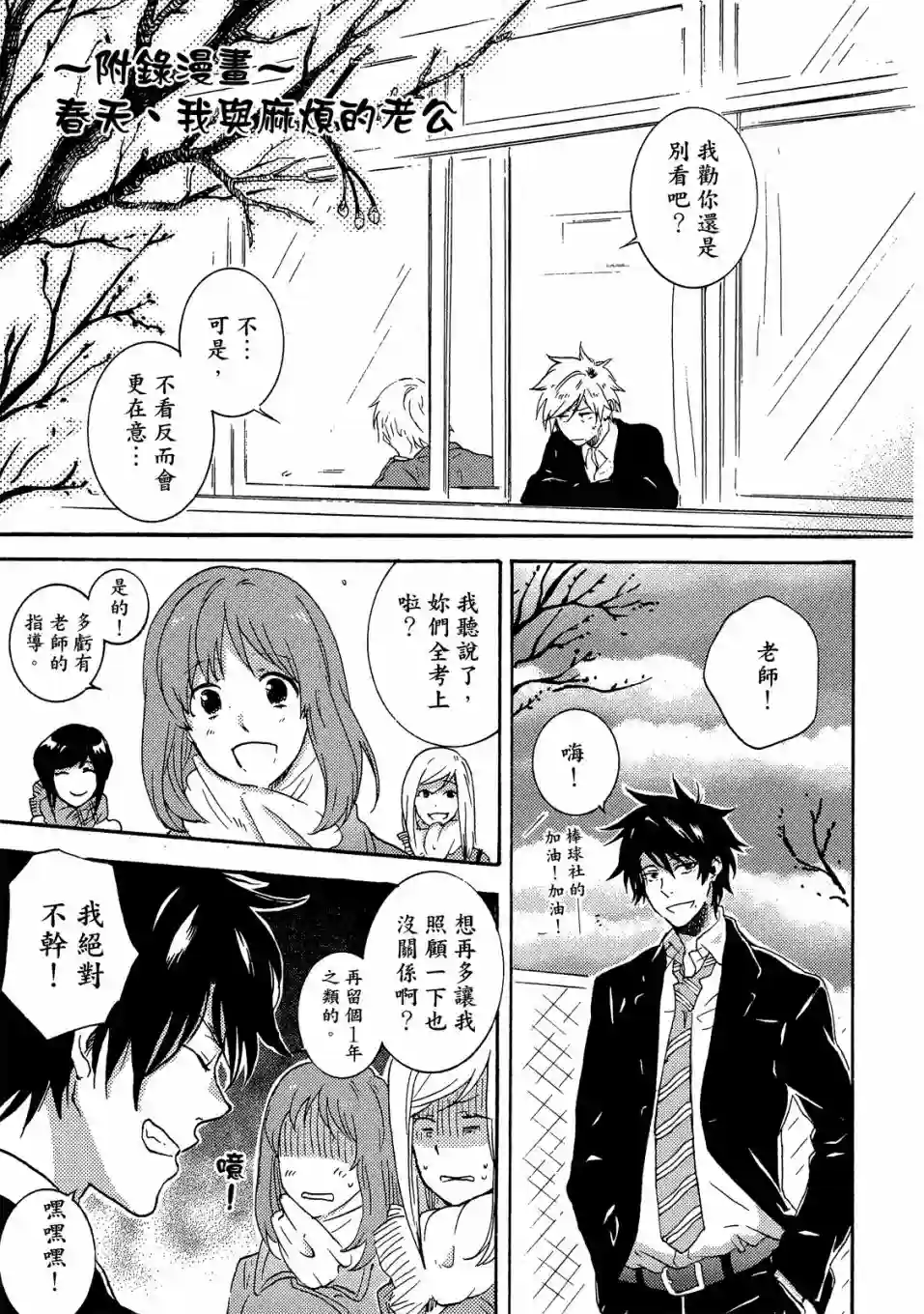 独占我的英雄02卷