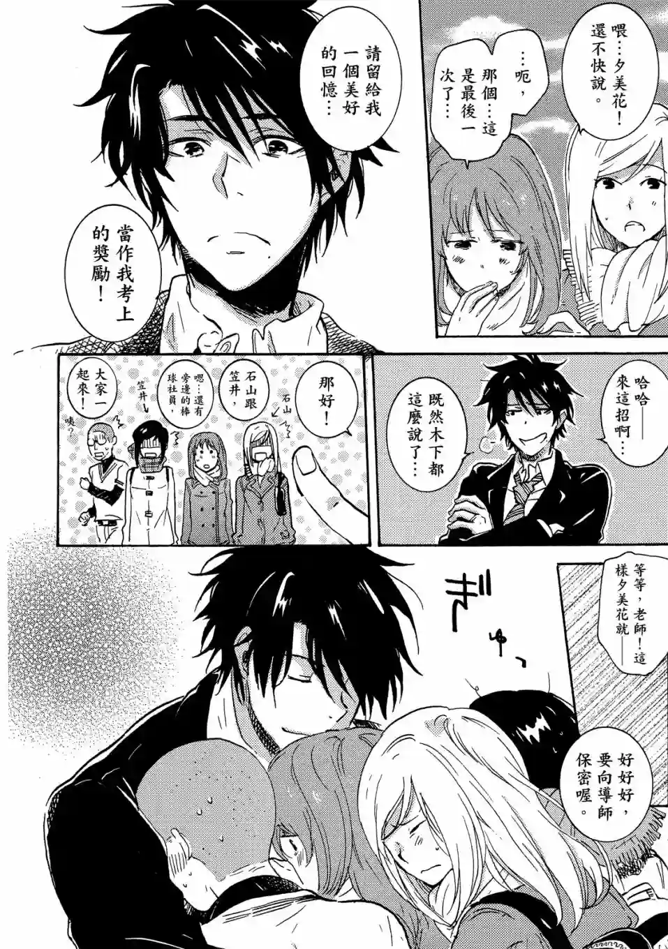 独占我的英雄02卷