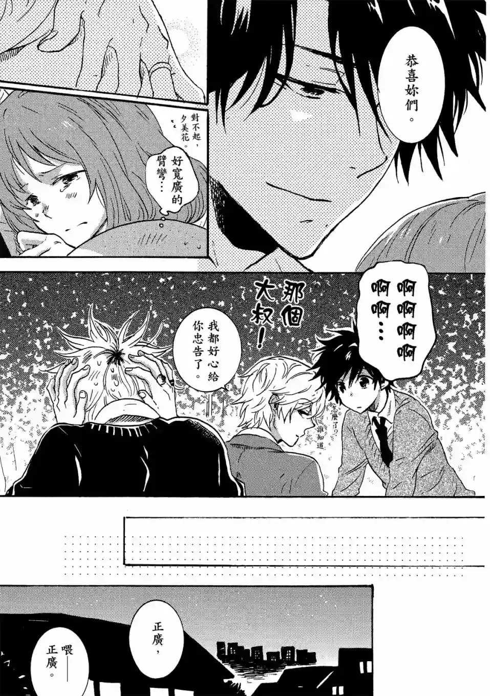 独占我的英雄02卷