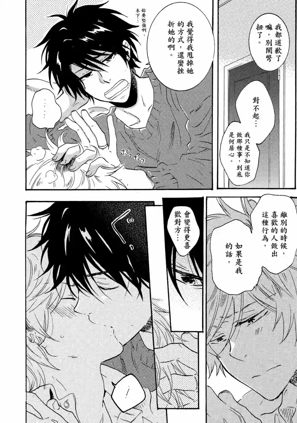 独占我的英雄02卷