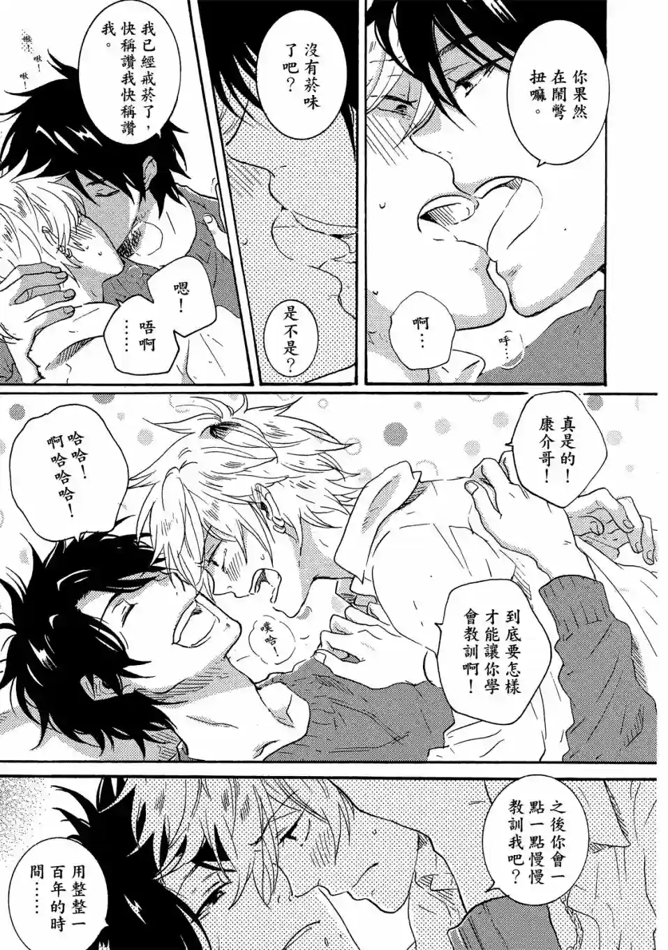 独占我的英雄02卷