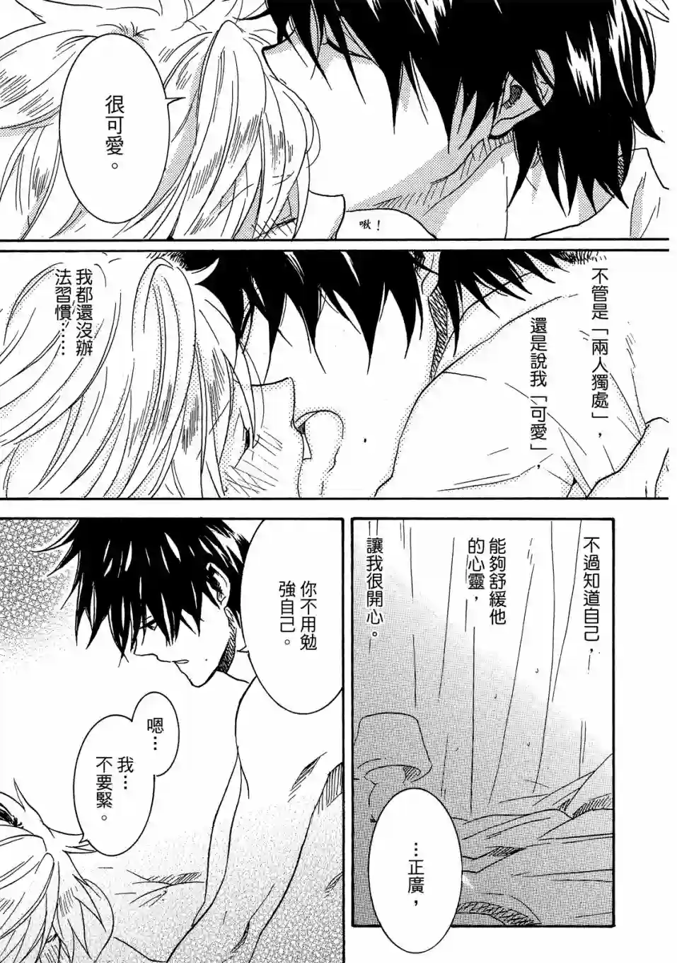 独占我的英雄02卷