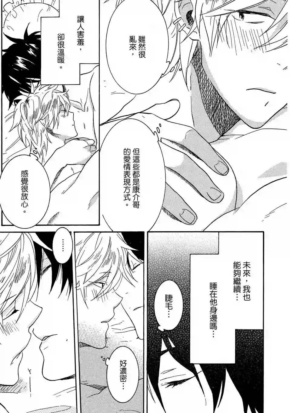 独占我的英雄02卷