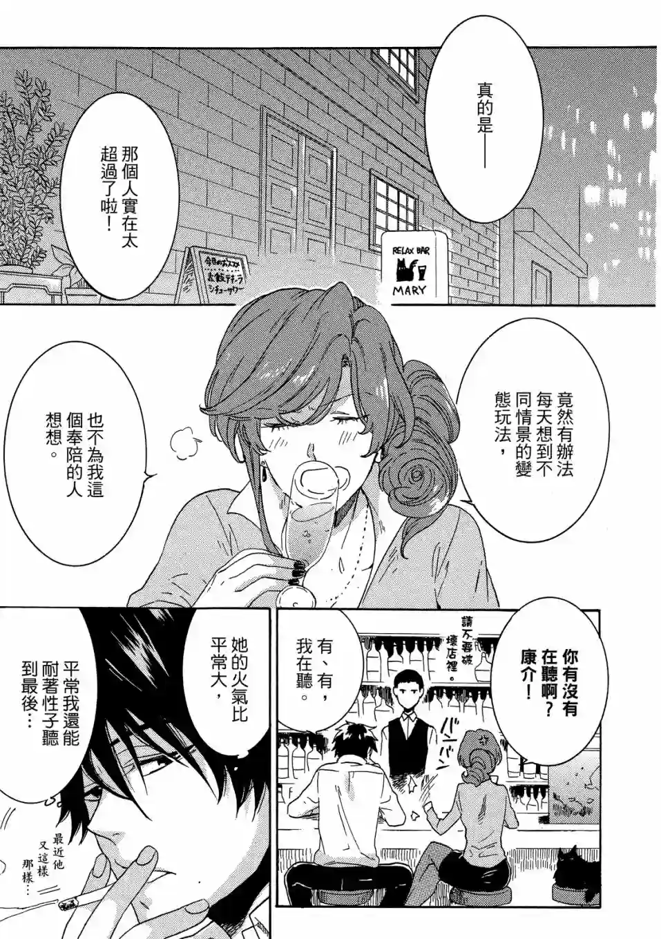 独占我的英雄02卷