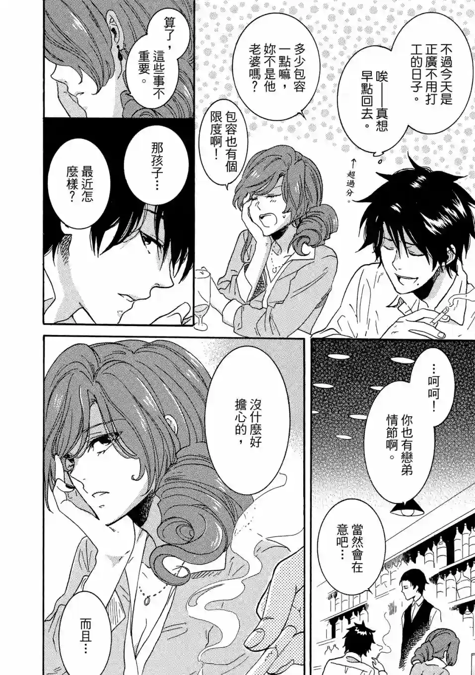 独占我的英雄02卷