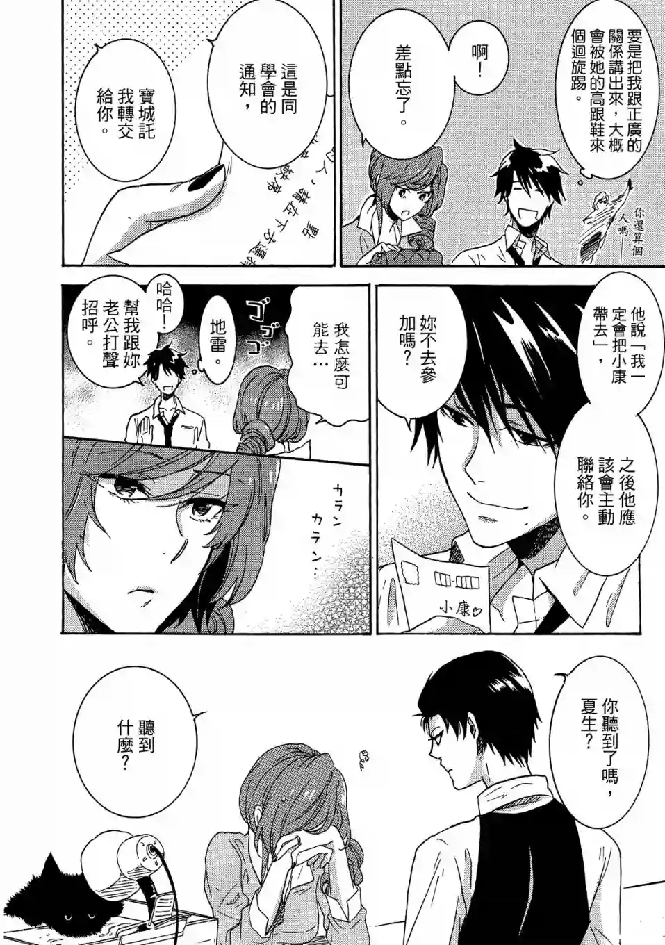 独占我的英雄02卷