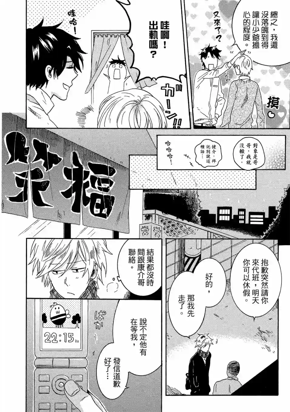 独占我的英雄02卷