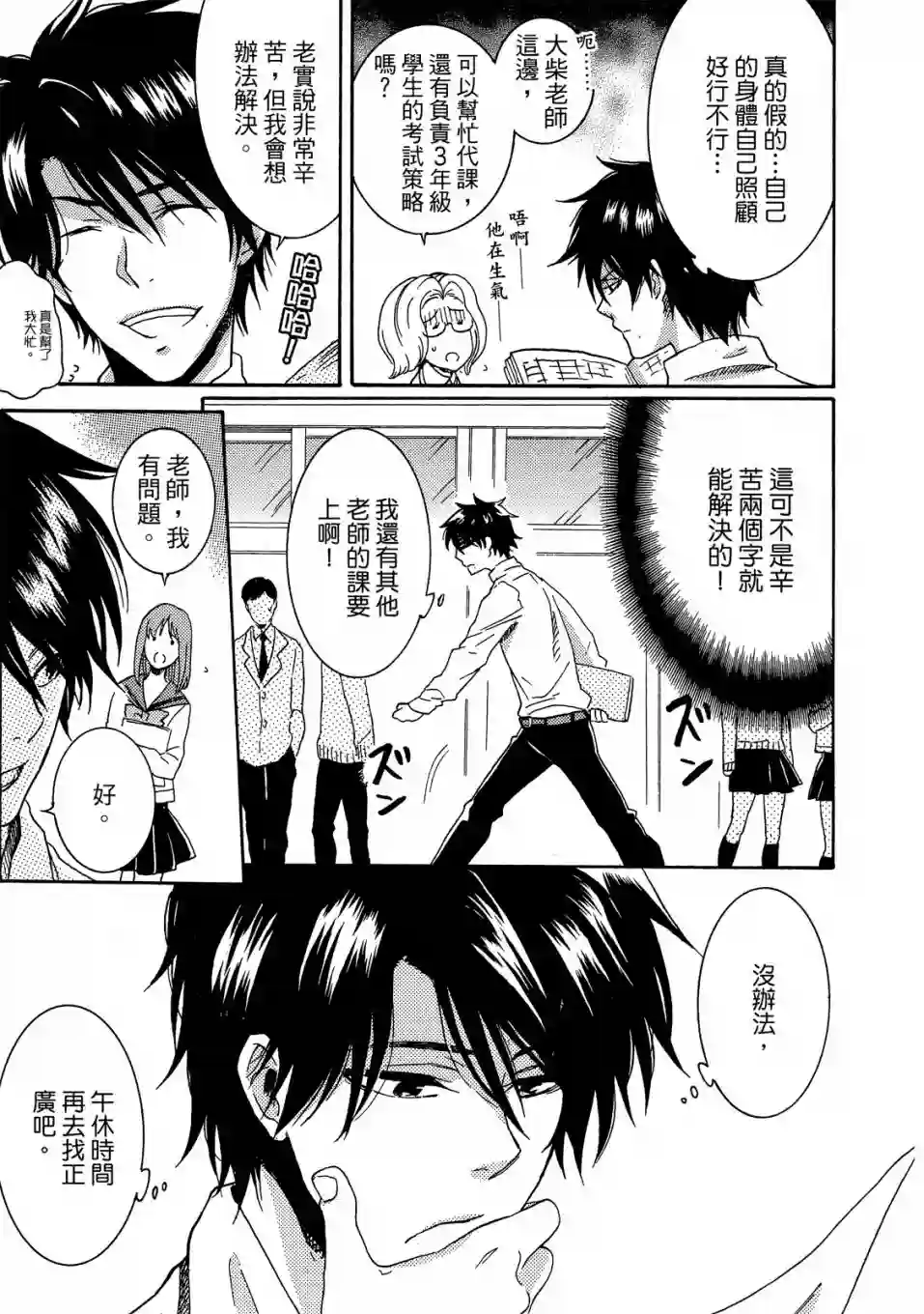 独占我的英雄02卷