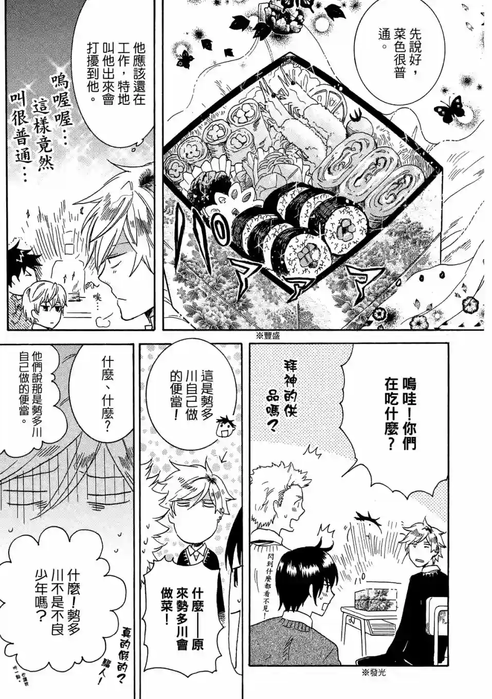 独占我的英雄02卷