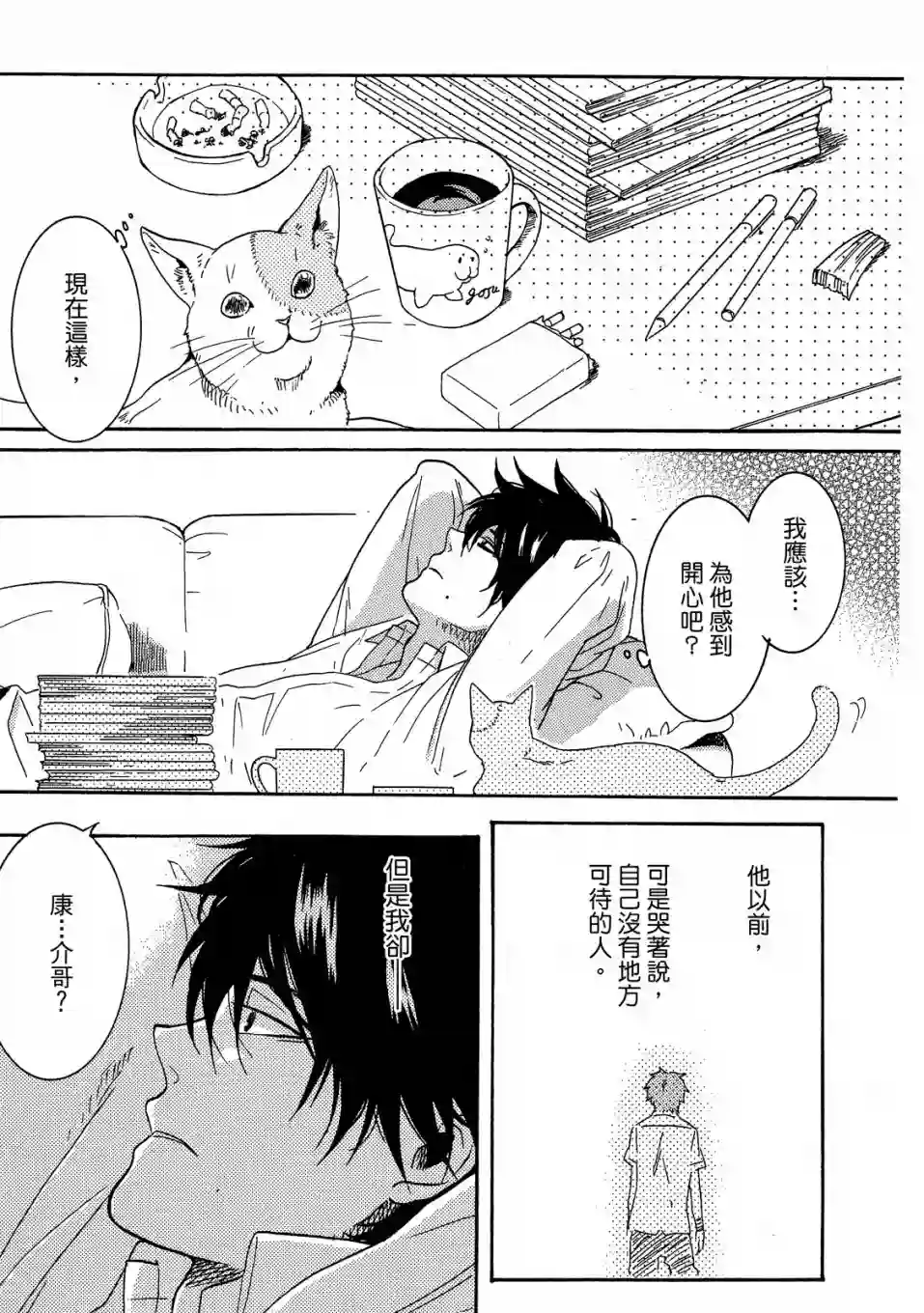 独占我的英雄02卷