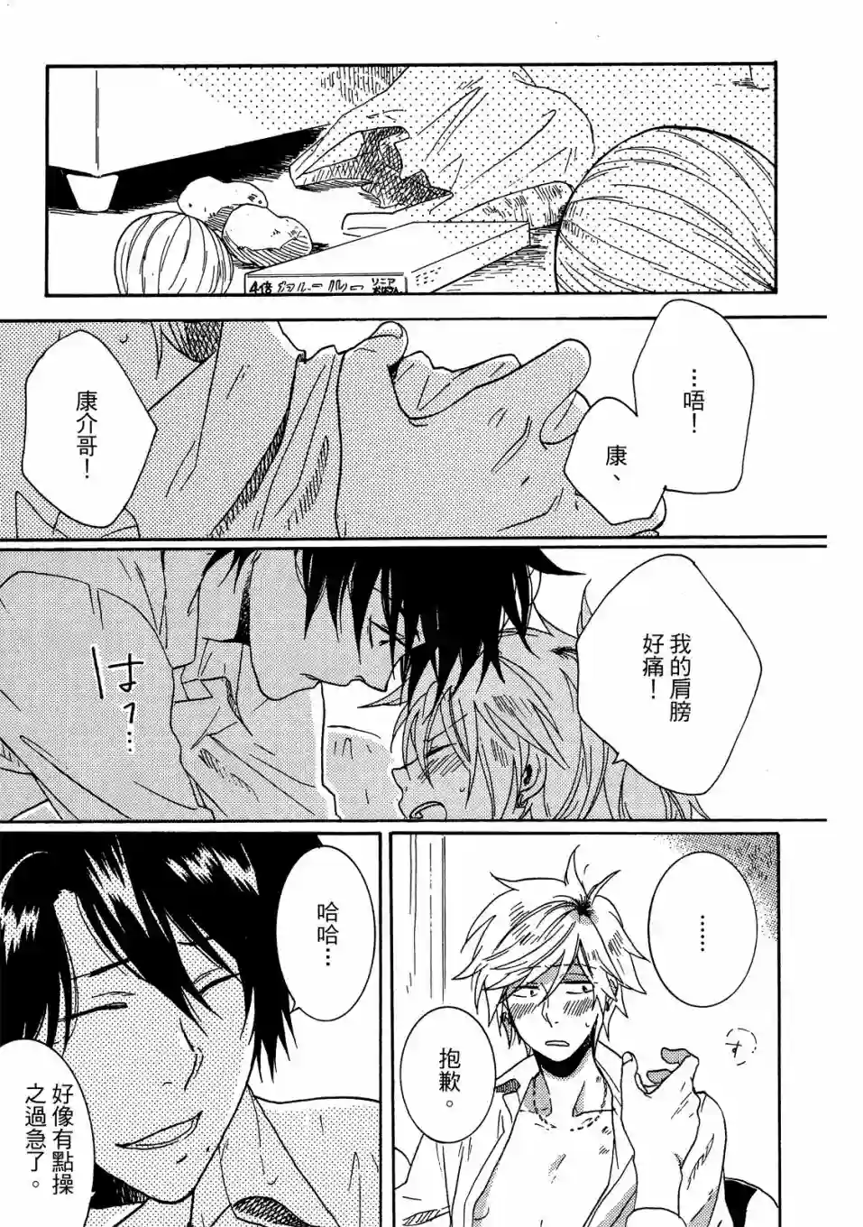 独占我的英雄02卷