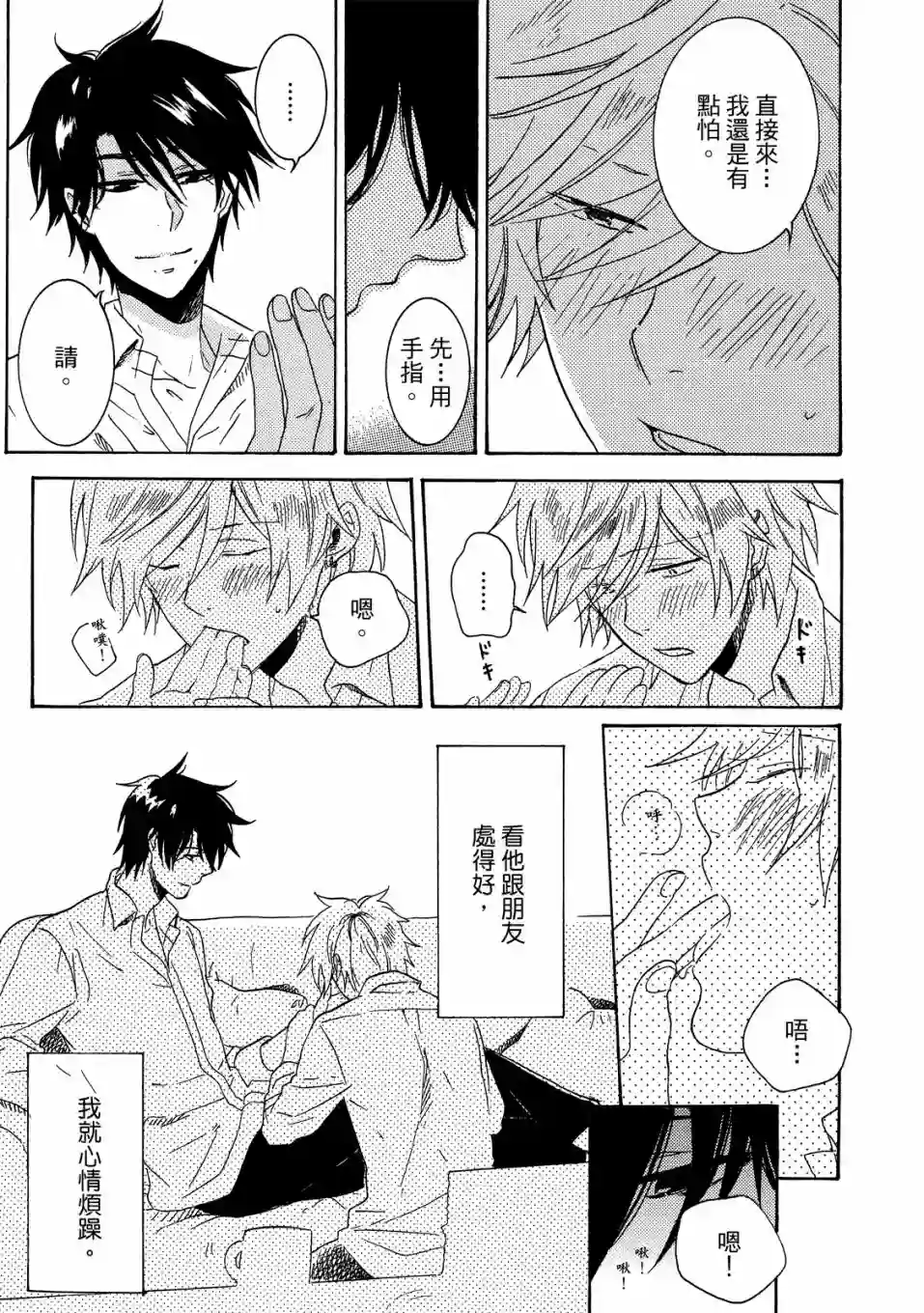 独占我的英雄02卷