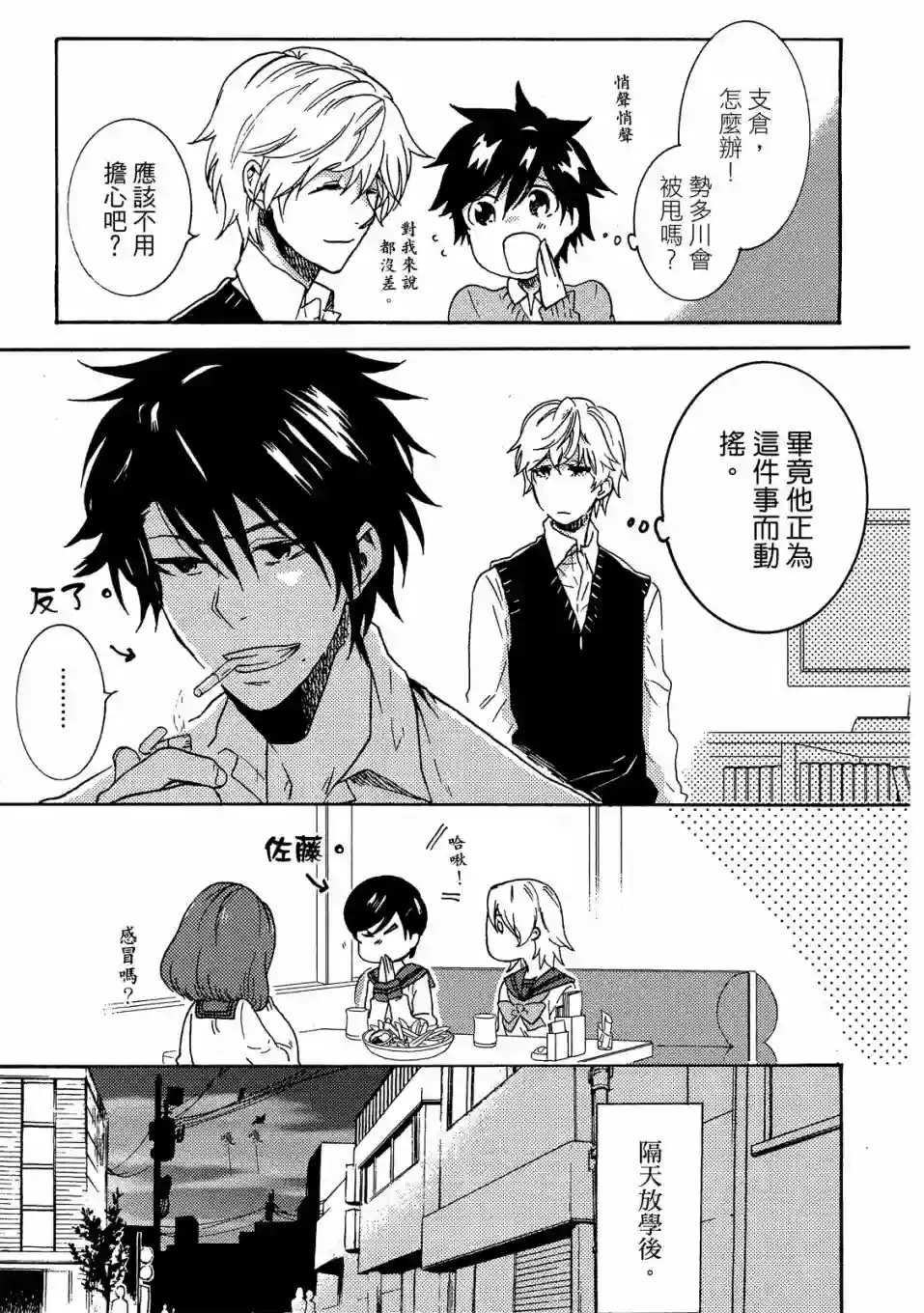 独占我的英雄02卷