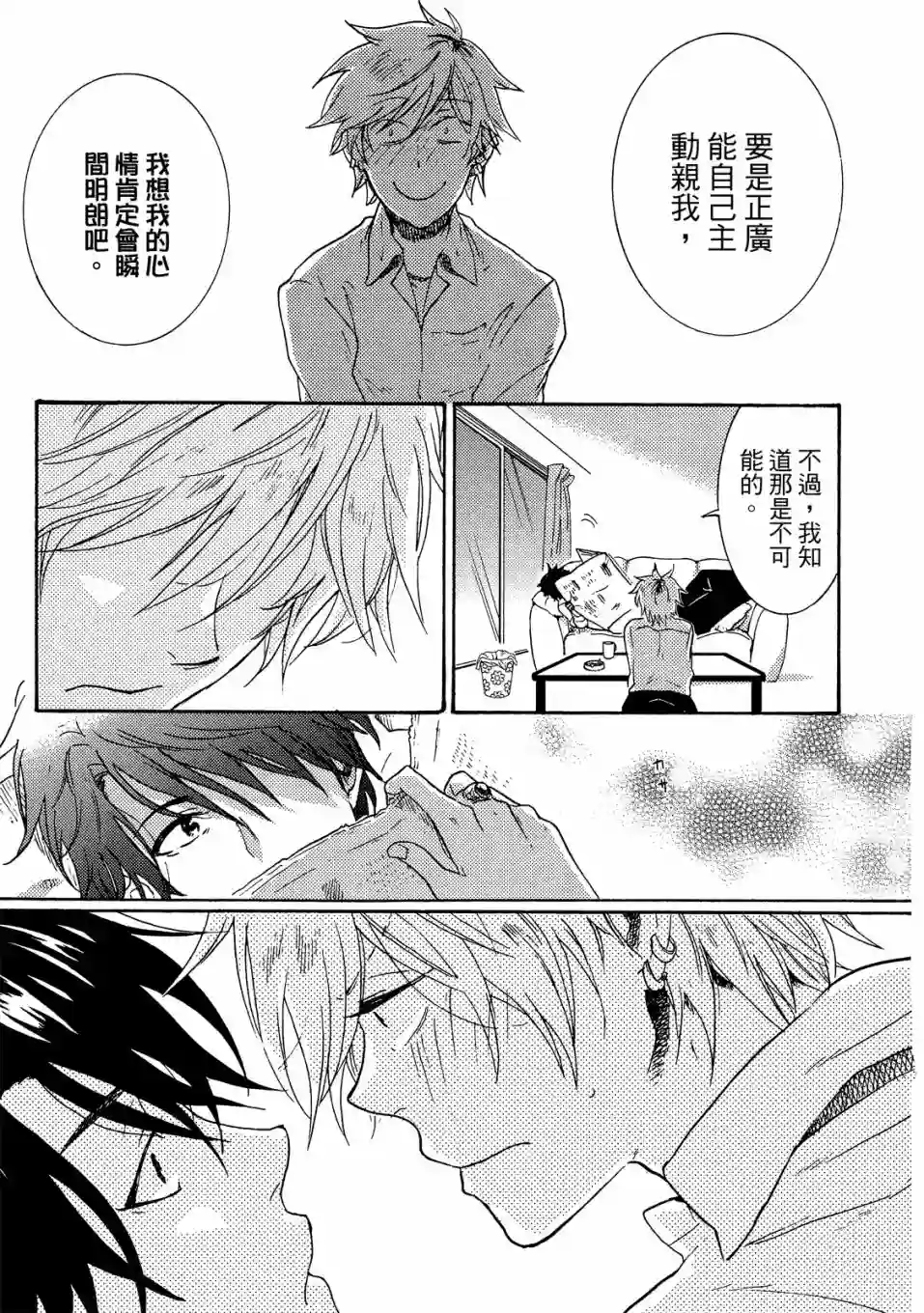 独占我的英雄02卷