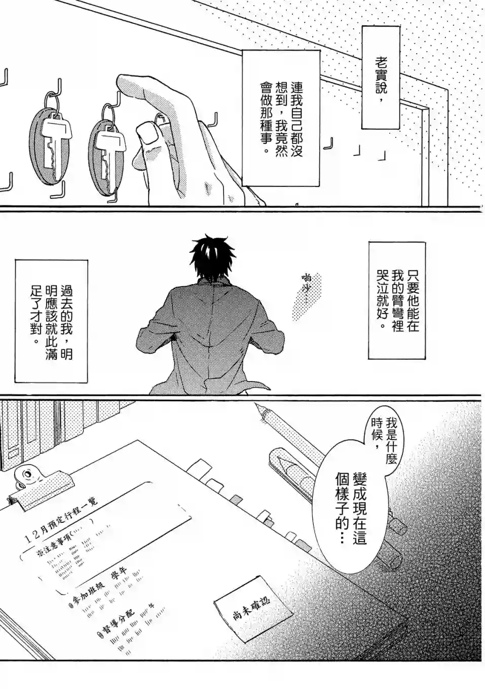 独占我的英雄02卷