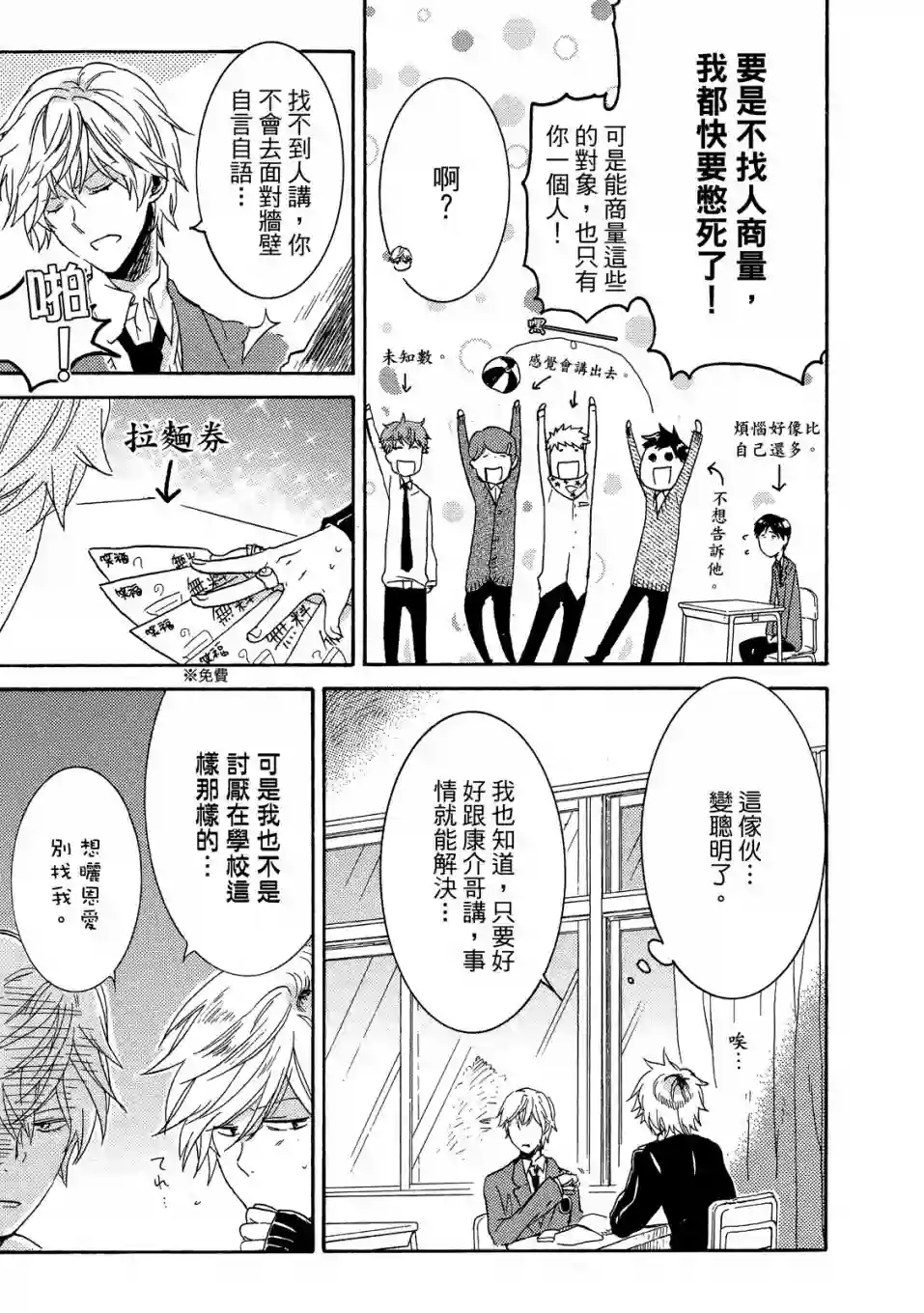 独占我的英雄02卷