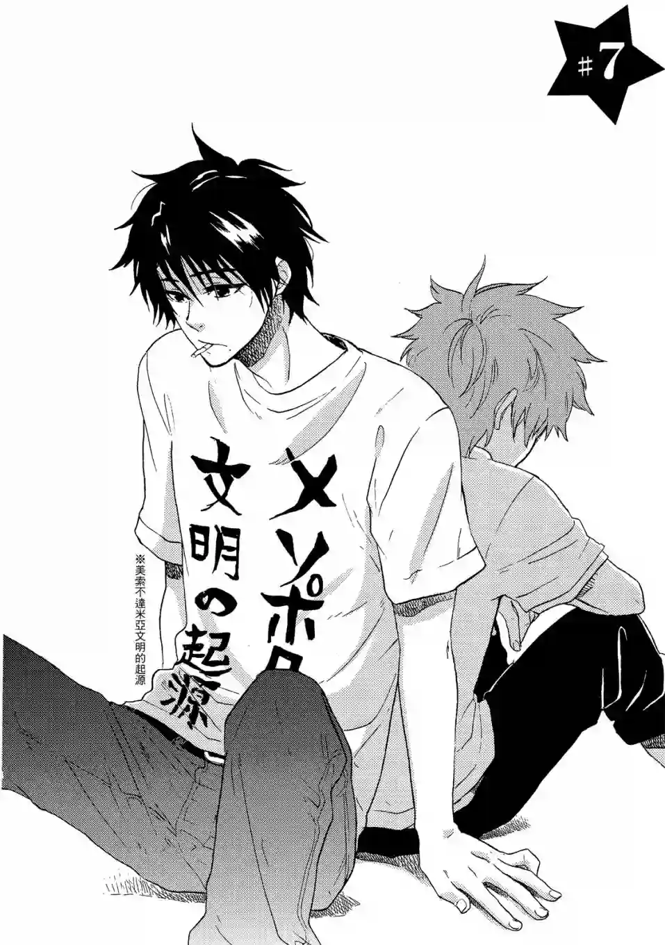 独占我的英雄02卷