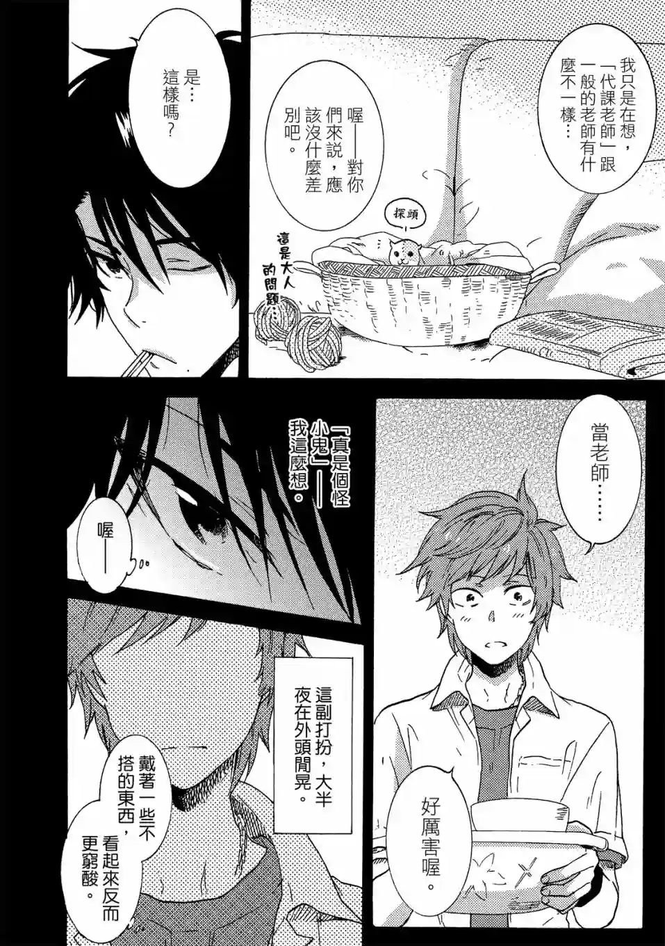 独占我的英雄02卷