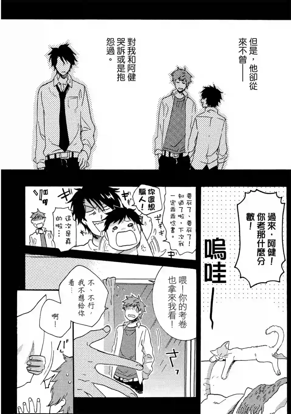 独占我的英雄02卷